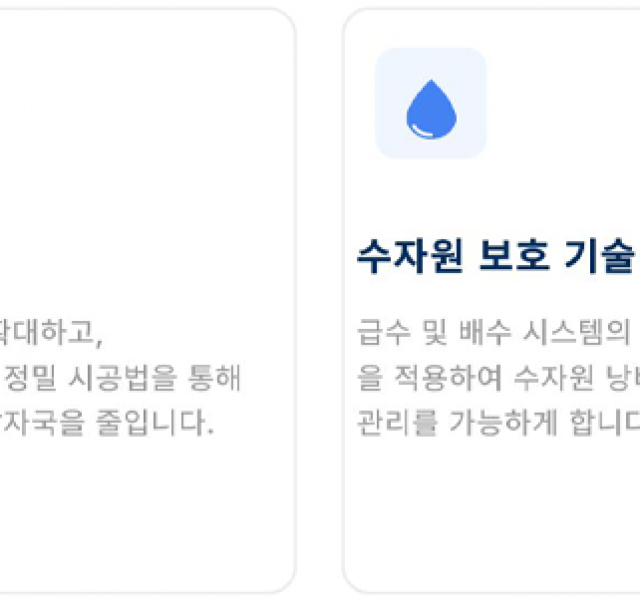 ESG상세01.png